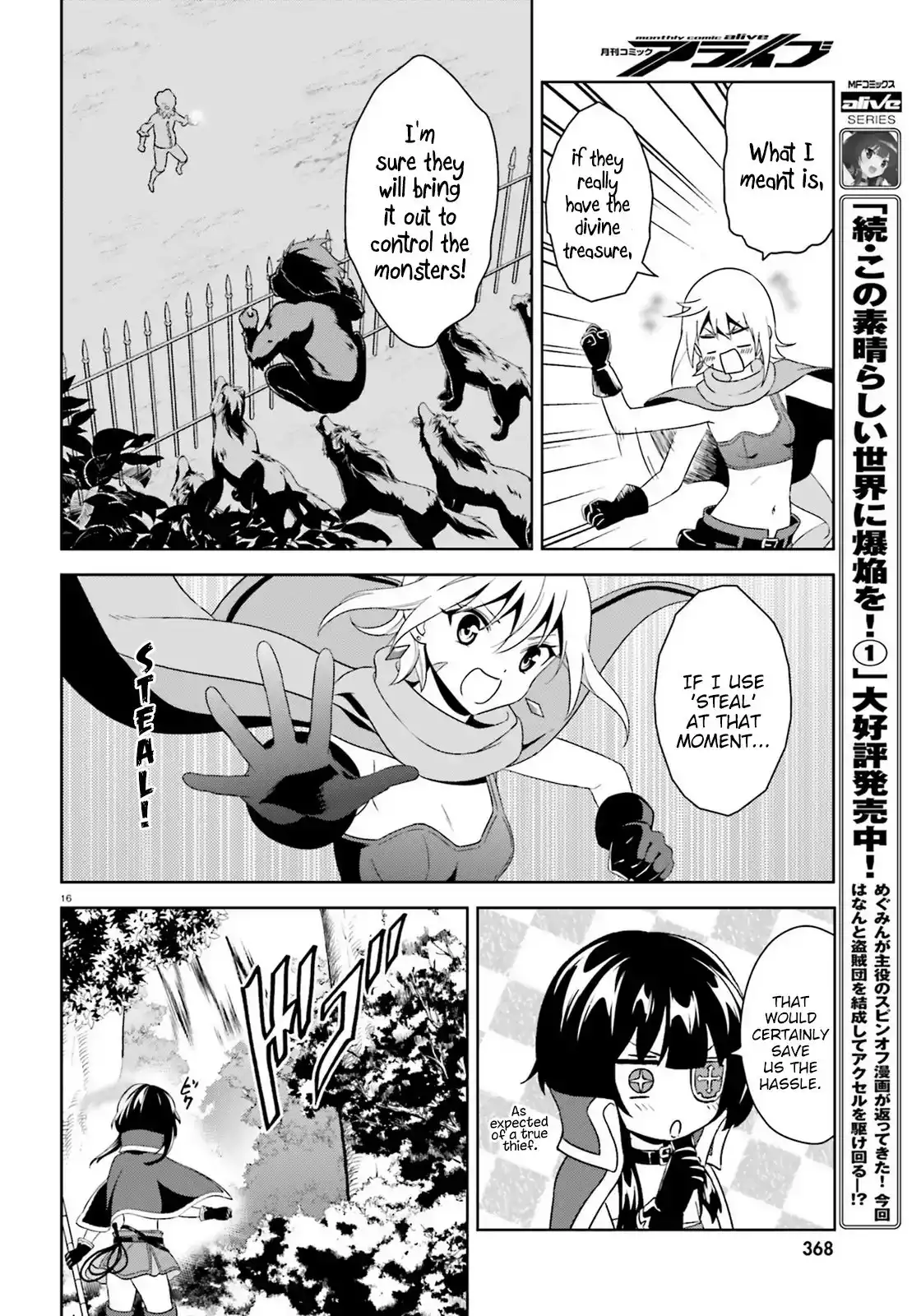 Zoku, Kono Subarashii Sekai ni Bakuen wo! Chapter 8 16